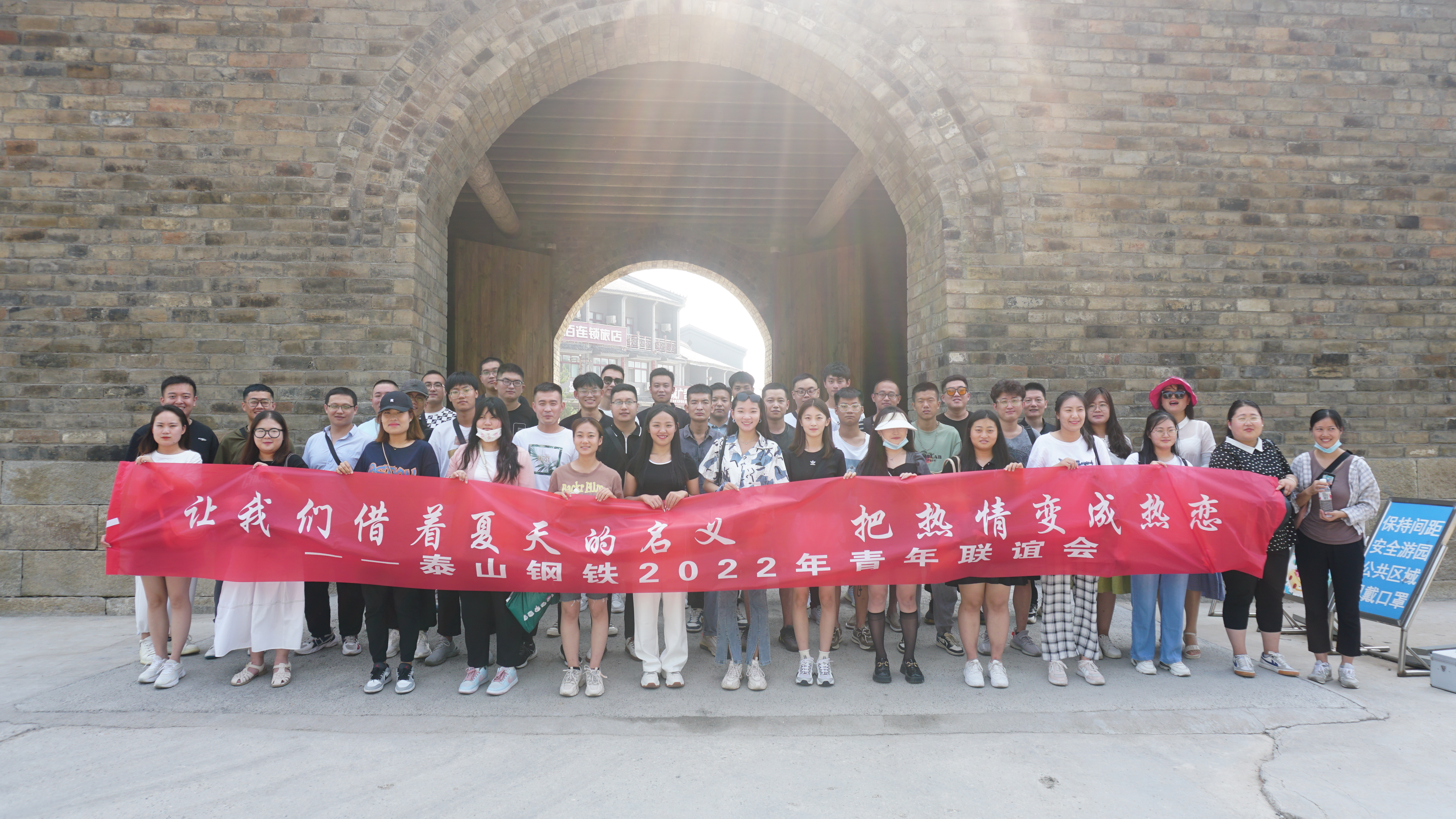 乐动（中国）官方网站团委组织青年联谊会