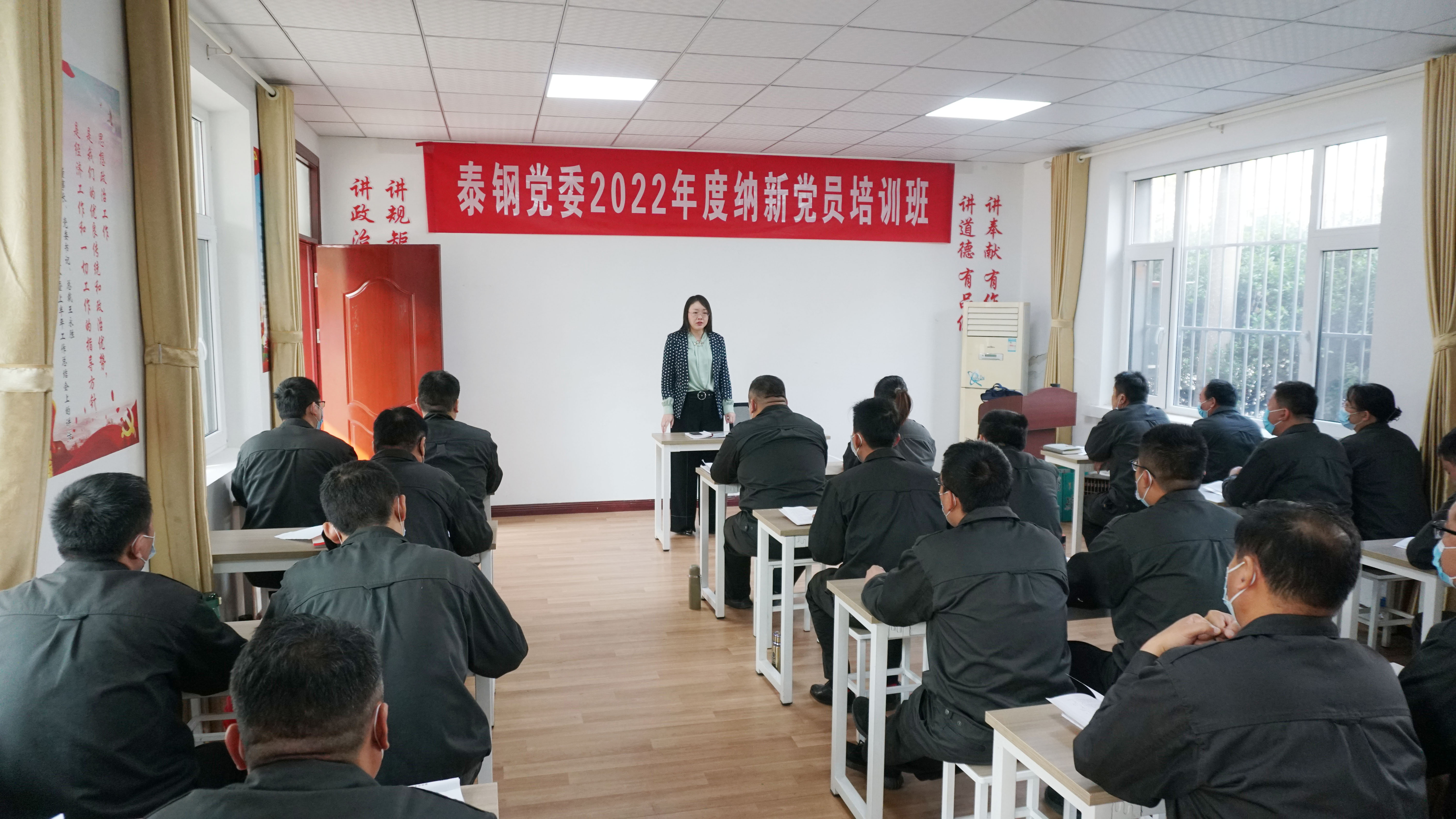 乐动（中国）官方网站党委2022年纳新党员培训班开班